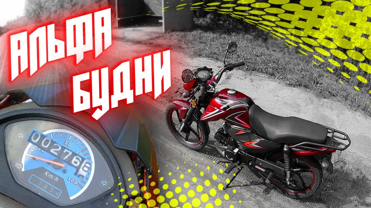 Мопед Альфа - Мотобудни на обкатке / Вторая замена моторного масла на 250км смотреть онлайн