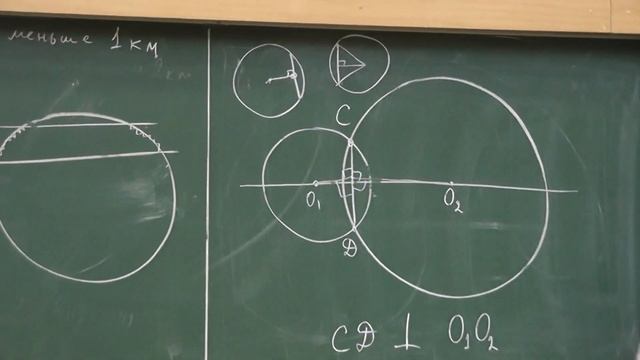 059. Геометрия для начинающих - Общая хорда перпендикулярна линии центров смотреть онлайн