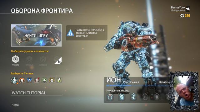 Titanfall 2 вечерние покатушки в кооперативе смотреть онлайн