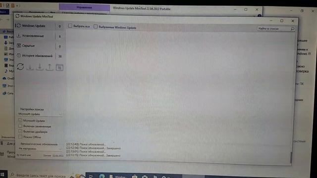 Как запустить центр обновления в Windows 10 если он перестал работать смотреть онлайн