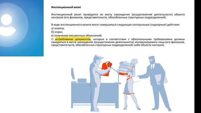 Персональные данные. Часть 6.2. Изменения в проверках ПДн в 2021 году смотреть онлайн
