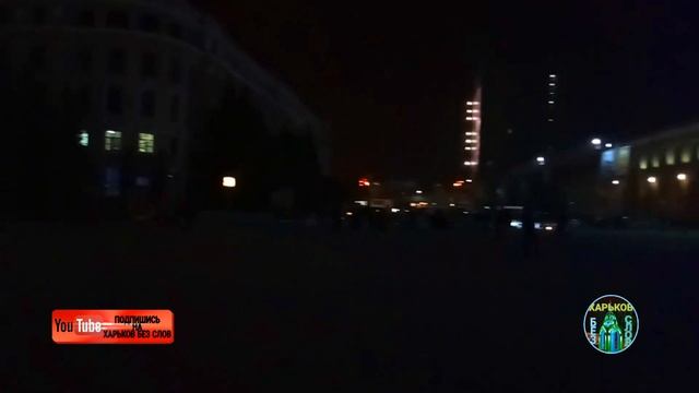 Красота ночного вокзала Харьков смотреть онлайн