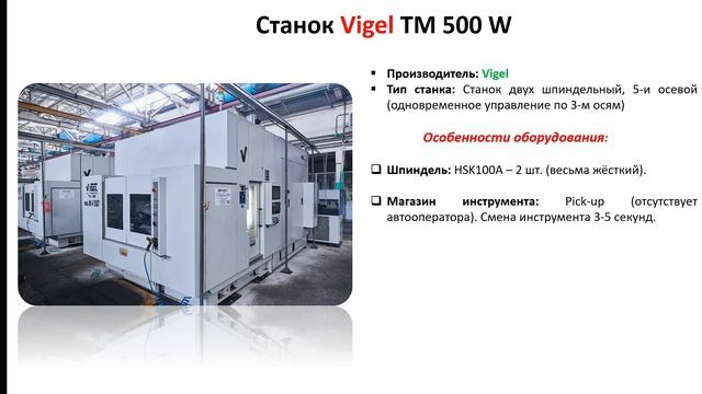 Как изготовить точную корпусную деталь на станке с ЧПУ?