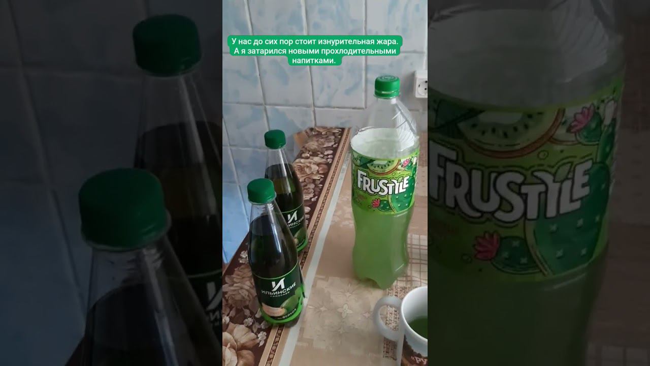 У нас до сих пор стоит изнурительная жара. А я затарился новыми прохлодительными напитками смотреть онлайн