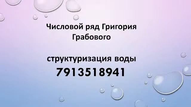 Ментальные и духовные инструменты учения А.Н. Петрова ДРЕВО ЖИЗНИ ВОДА, ВОДА БОЖЕСТВЕННОГО СОЗНАНИЯ смотреть онлайн