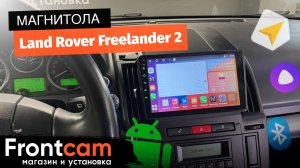 Магнитола Canbox M-Line 4542 для Land Rover Freelander 2 на ANDROID
