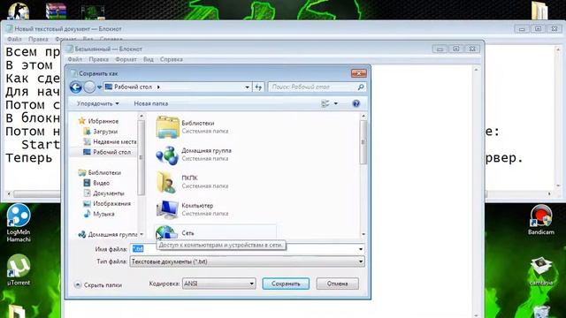 Как сделать Start для сервера Minecraft смотреть онлайн