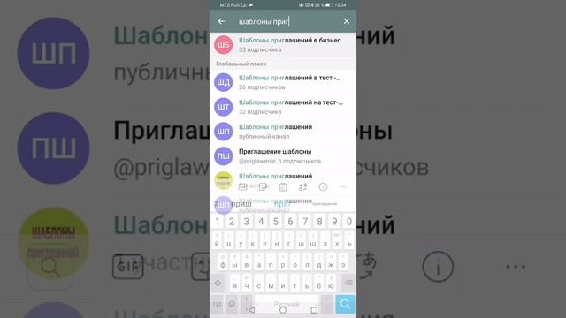 Как составить свой шаблон для приглашения в бизнес. Соловьева Наталия смотреть онлайн