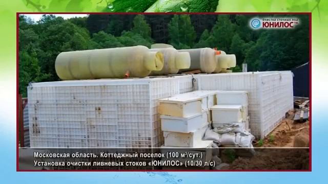 Автономная канализация и септики Юнилос в Калининграде смотреть онлайн