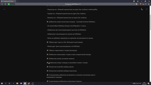 SMOTRA MTA ЗАКРЫЛИ!??? НОВОЕ ОБНОВЛЕНИЕ 1.9 - ПОЛНЫЙ СПИСОК ОБНОВЛЕНИЯ!!! смотреть онлайн
