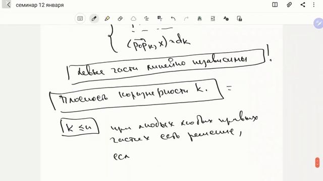 1 курс Группа ГМТ204 Геометрия семинар 12 января - ускоренное смотреть онлайн