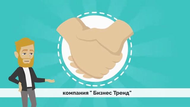 Бизнес Тренд 2020 смотреть онлайн