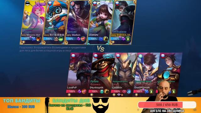 Бородатый стрим | NO TILT | Mobile legends BB смотреть онлайн