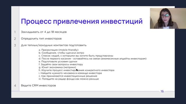 Идеальный питчинг: как стартапу произвести впечатление на инвестора смотреть онлайн