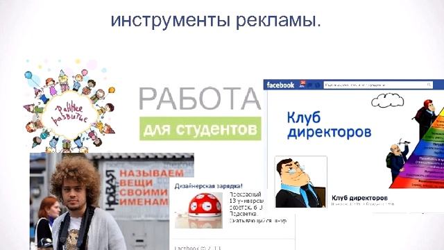 Фишки продвижения в соц. сетях.mp4 смотреть онлайн