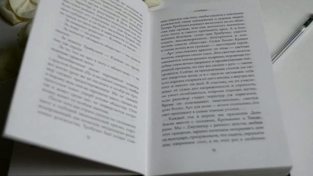 Сесилия-Ахерн-Клеймо смотреть онлайн