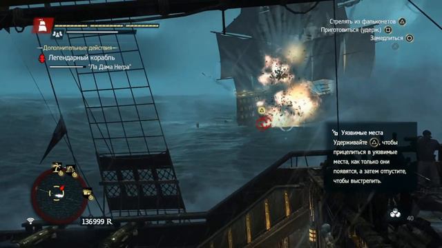 Assassin’s Creed IV: Black Flag прохождение ч52 легендарный корабль Ла Дама негра смотреть онлайн