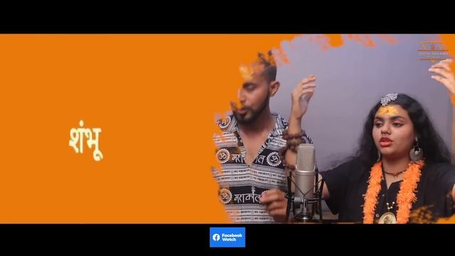 Har Har Shambhu Shiv Mahadeva | Sanand Manand Vane | Abhilipsa Panda | Jeetu Sharma | Shiv Stotra