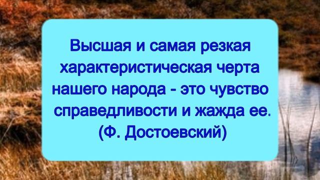 Цитаты известных людей про русских // Высказывания, афоризмы смотреть онлайн
