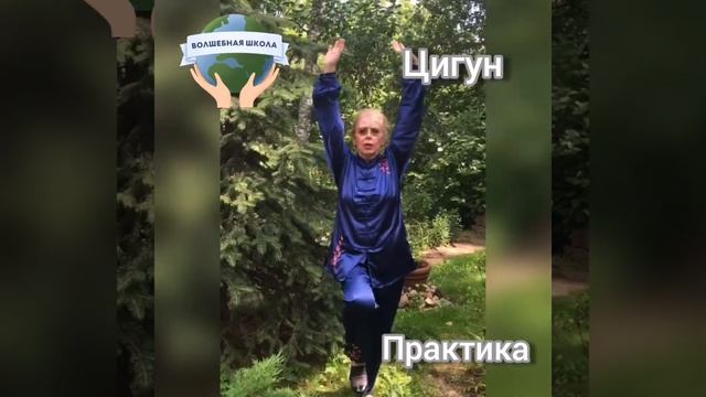 Как убрать энерго блоки? Цигун. Баланс Инь Янь. иньянь смотреть онлайн