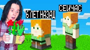 МАЙНКРАФТ НО ВЕРСИЯ МАЙНКРАФТА МЕНЯЕТСЯ АЛЕКС!