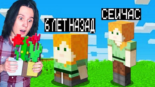 МАЙНКРАФТ НО ВЕРСИЯ МАЙНКРАФТА МЕНЯЕТСЯ АЛЕКС!