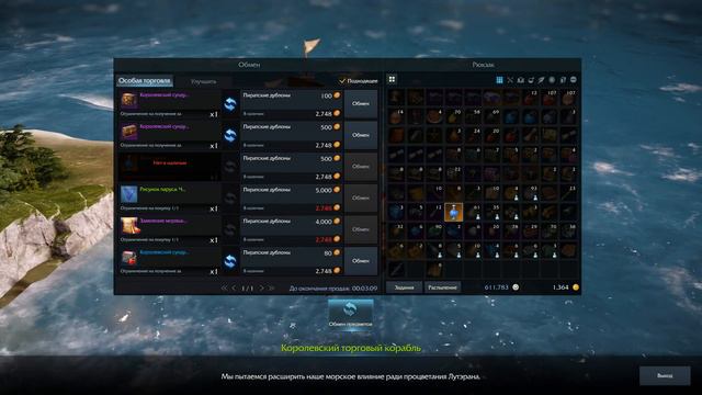 Lost Ark Online. Обмен. | Королевский торговый корабль. смотреть онлайн