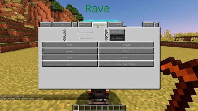 Обзор мода Custom NPCs для Майнкрафт 1.12.2 смотреть онлайн