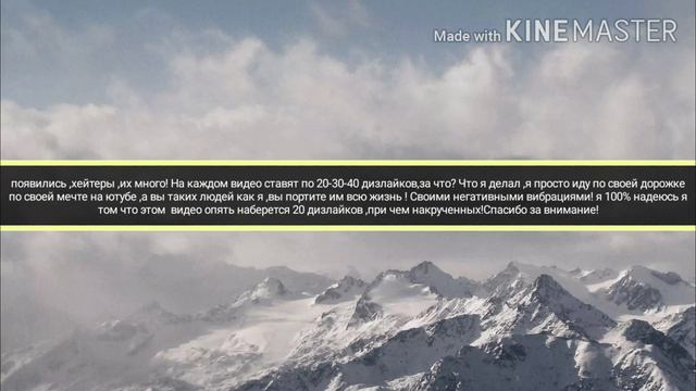 Появились хейтеры ,читать! Можете ставить дизлайки ,я знаю все равно что это видео бесполезно