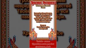 Пасхальный канон 1 гласа