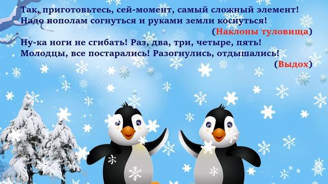 Видео пособие для проведения веселой зарядки для детей Лауреат 3 ст. Творческий коллектий 1 в класс смотреть онлайн
