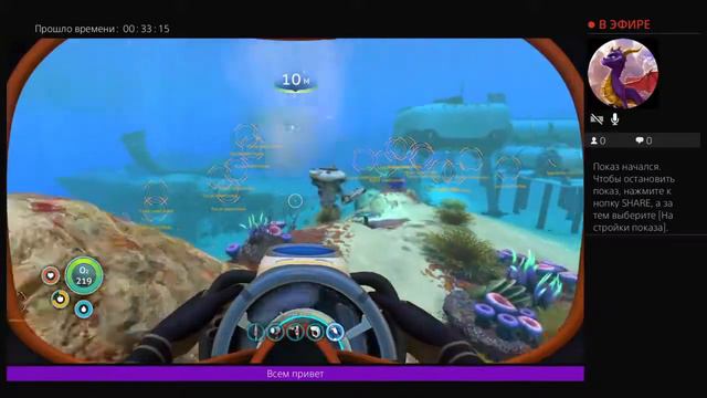 Стрим Subnatica.Иследуем мир,пытаюсь найти никель смотреть онлайн