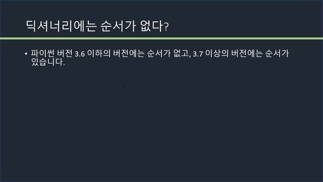 파이썬 기초 강좌 #10 딕셔너리 (Dictionary) смотреть онлайн