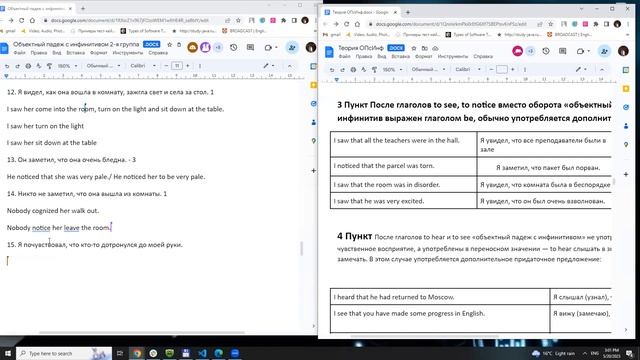 Объектный падеж с Инфинитивом Практика гл 2 ой группы Ч 2 смотреть онлайн