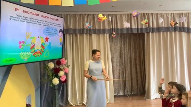 Интерактивный плакат "Государственная символика и природные символы Республики Беларусь" смотреть онлайн
