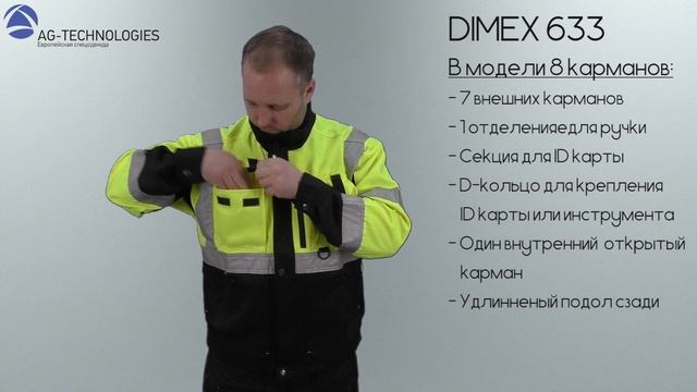 Сигнальная куртка DIMEX 6330 смотреть онлайн