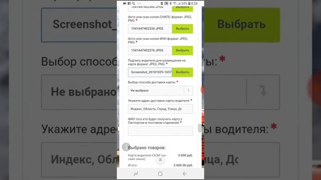 Карта водителя для Тахографа Видео инструкция как заказать Онлайн с телефона смотреть онлайн