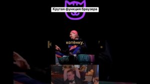 Новая функция в опере. Орево