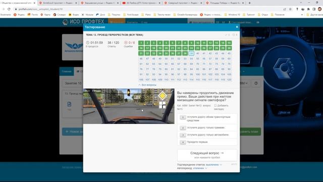 Занятие 10 часть 3. Разбор билетов ПДД 2022 по Теме 13. Проезд перекрестков. смотреть онлайн