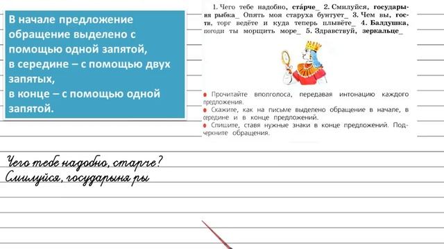 Упражнение 35 - Русский язык 3 класс (Канакина, Горецкий) Часть 1 смотреть онлайн