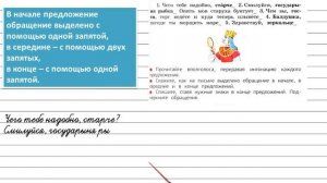 Упражнение 35 - Русский язык 3 класс (Канакина, Горецкий) Часть 1