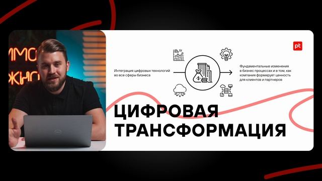 PTхМГУ: «Киберустойчивая организация, лекция 1.1» смотреть онлайн