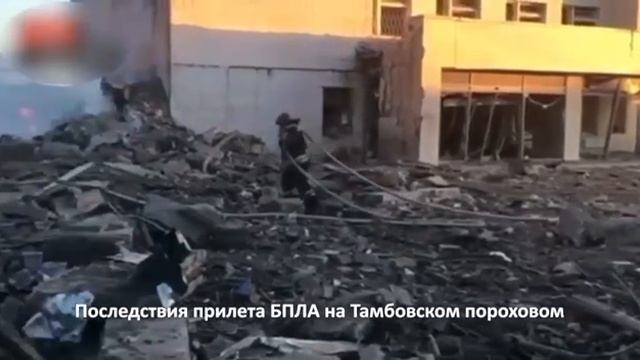 Видео разрушений на Тамбовском пороховом заводе в Котовске - фейк.