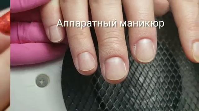 покрытие гель лаком. аппаратный маникюр. смотреть онлайн