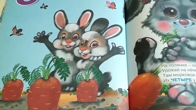 Детская книжка "Весёлые стихи о животных" - читаем вслух смотреть онлайн