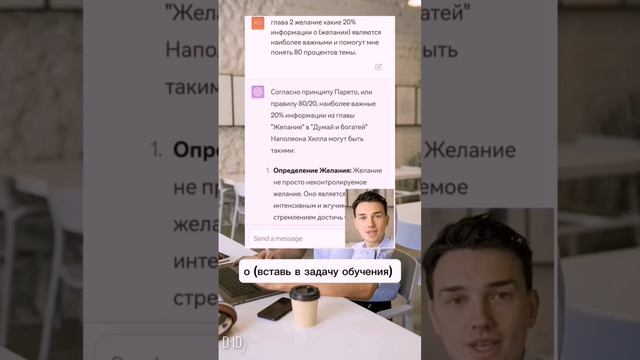 Читаем и запоминаем книги с помощью #нейросети #chatgpt #нейросеть #искусственныйинтелект смотреть онлайн