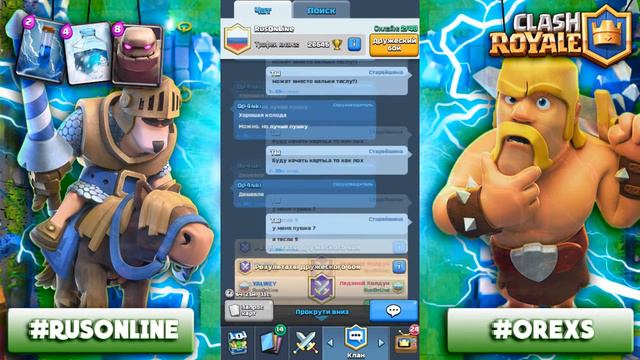 Clash Royal : РАЗРАБОТЧИКИ СПАЛИЛИСЬ!Новая банка - Живость! смотреть онлайн