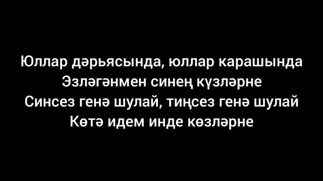 Радиф — Яннарымнан китмә смотреть онлайн
