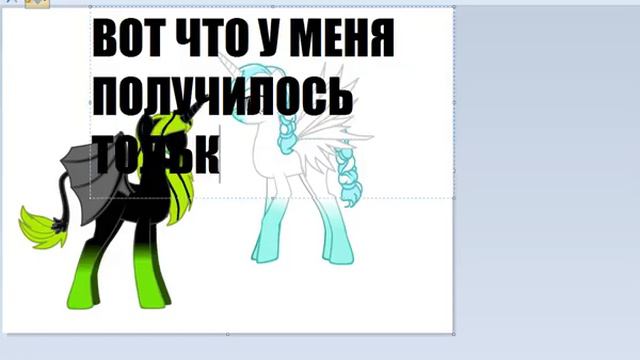 КАК СДЕЛАТЬ 2 ПОНИ НА ОДНОМ ФОНЕ смотреть онлайн