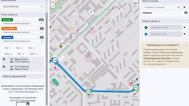Кому мешает трамвай смотреть онлайн